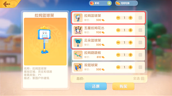 《摩尔庄园手游》篮球架获取方法介绍