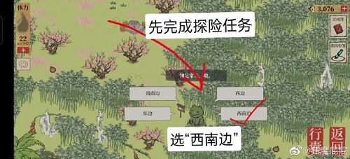 《江南百景图》竹林北边某地似有桃花争艳路线图一览