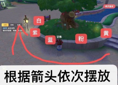 《摩尔庄园手游》根据密码表放置珍珠任务攻略