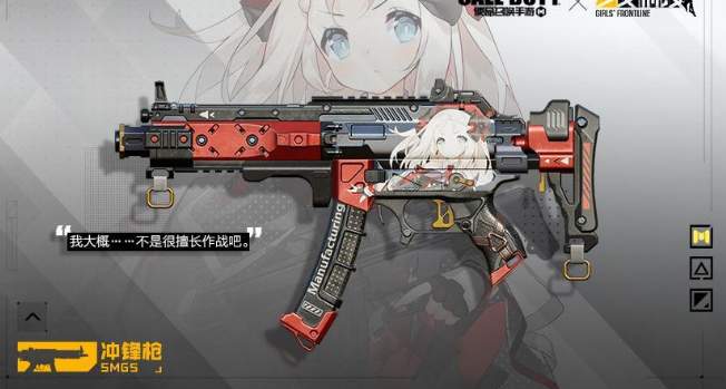 《使命召唤手游》SMG5漆黑公主皮肤介绍