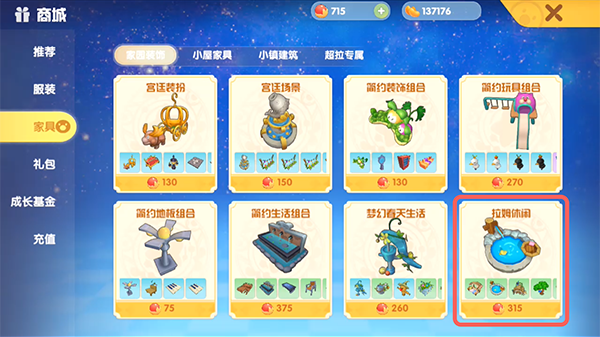 《摩尔庄园手游》拉姆树窝获取方法