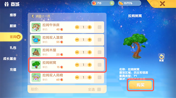 《摩尔庄园手游》拉姆树窝获取方法