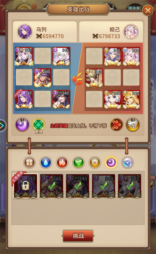 《闪烁之光》皮肤副本第九关通关攻略