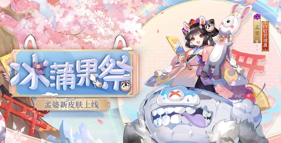 《阴阳师》逐路之争秘闻玩法攻略