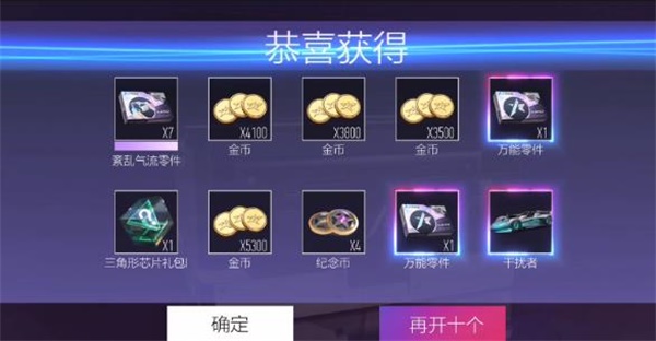 《王牌竞速》干扰者获取方法