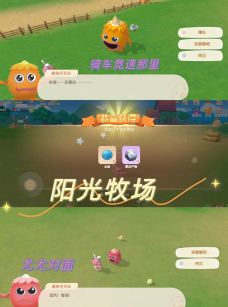 《摩尔庄园手游》毛毛头追逐战任务攻略