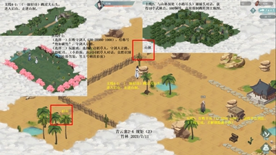 《江湖悠悠》侠道青云寨2-4通关攻略