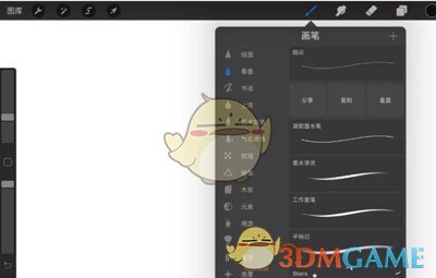 《procreate》修改笔刷参数方法