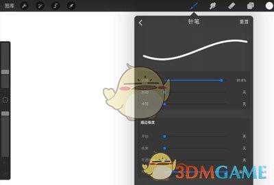 《procreate》修改笔刷参数方法