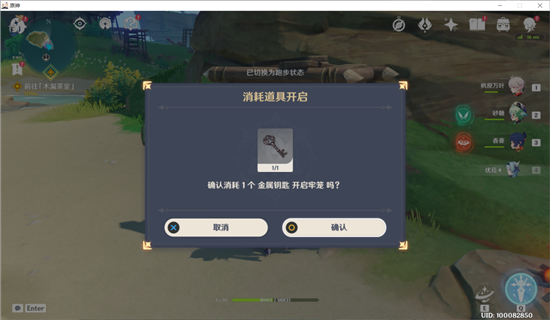 《原神》开门放狗成就完成攻略