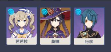 《原神》无相之火阵容推荐