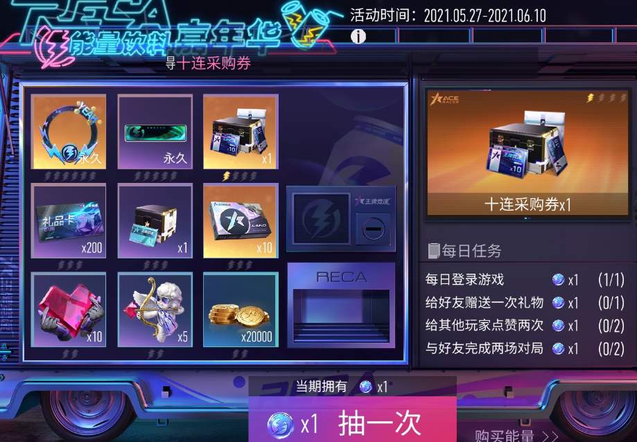 《王牌竞速》抽奖积分使用攻略