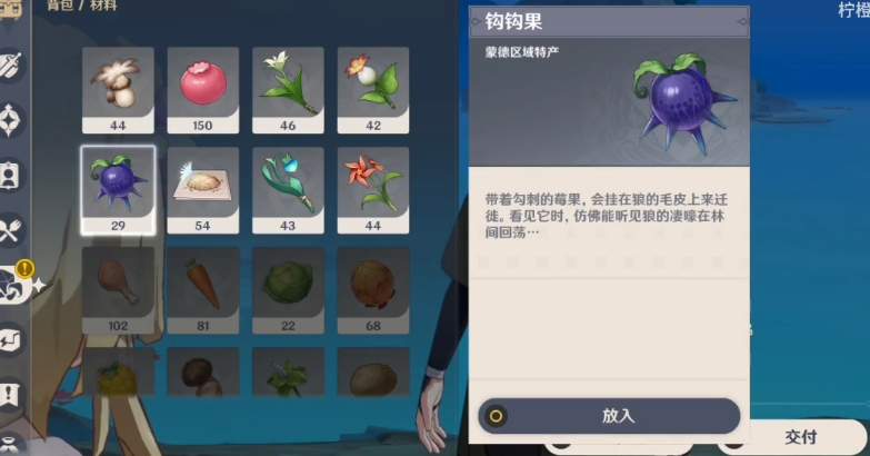 《原神》异乡人忏悔录任务攻略