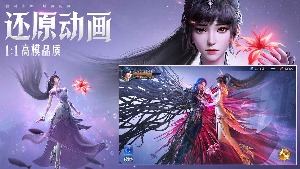 《斗罗大陆：魂师对决》魂师传记解锁方法