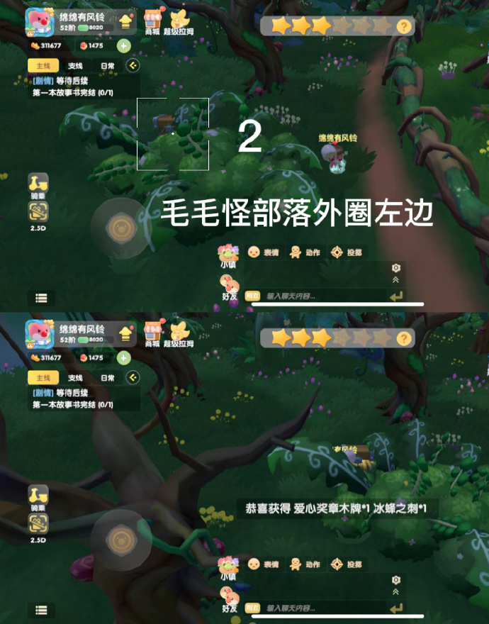 《摩尔庄园手游》7月28日黑森林宝箱位置介绍