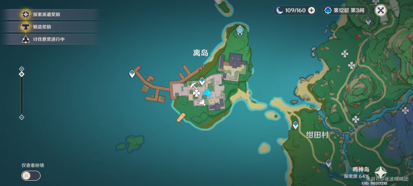 《原神》异域的风隐藏成就攻略
