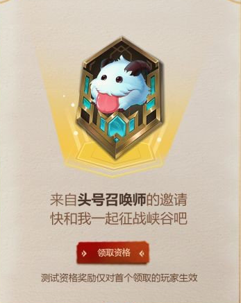 《英雄联盟手游》必胜手套获取方法介绍