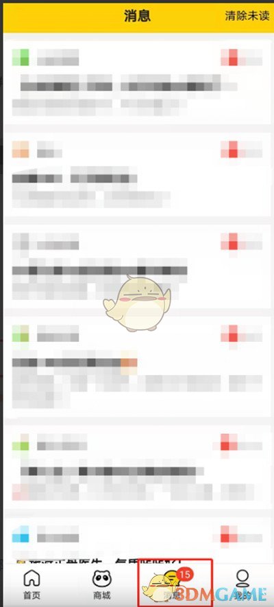 《美团》群聊消息关闭方法