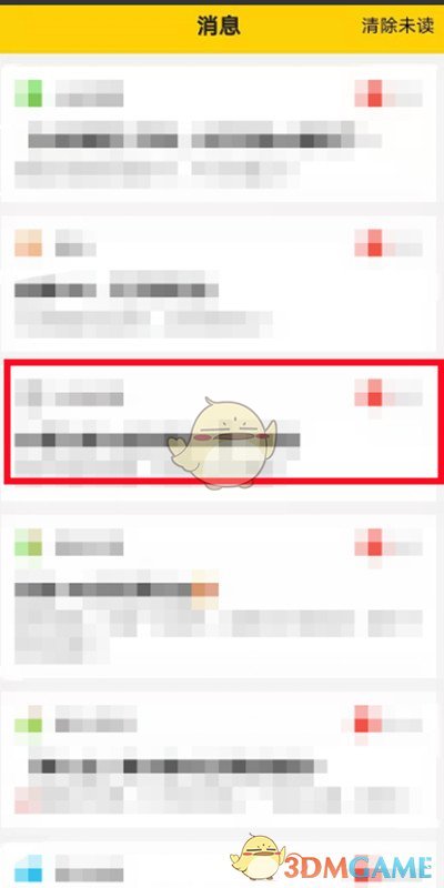 《美团》群聊消息关闭方法