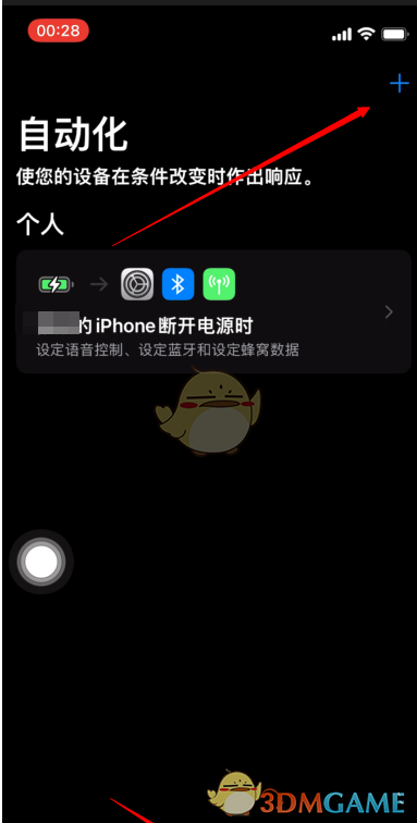 iOS15电量提醒关闭教程