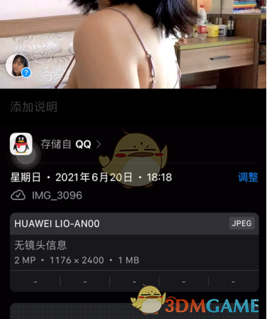 iOS15照片拍摄时间调整方法