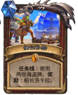 《炉石传说》战士任务线效果介绍