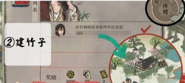 《江南百景图》库楼通关攻略