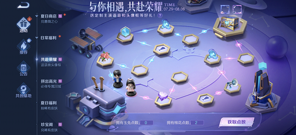 《王者荣耀》玉兔头像框获取方法