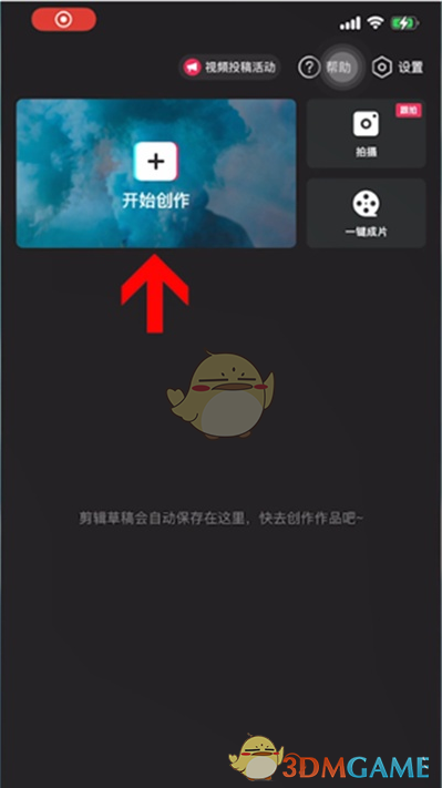 1616034712260226.png 《剪映》局部马赛克设置教程