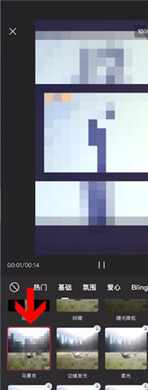 1616034727708094.png 《剪映》局部马赛克设置教程
