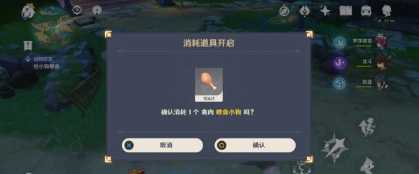 《原神》投食突发事件完成方法