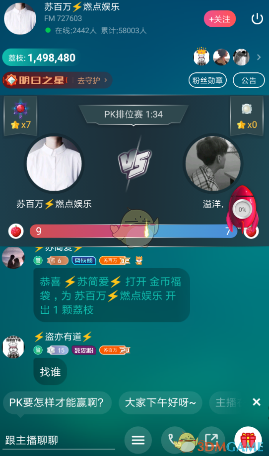 《荔枝FM》录屏教程