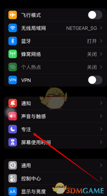 iOS15自动游戏模式设置教程