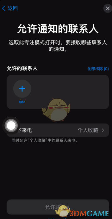 iOS15自动游戏模式设置教程