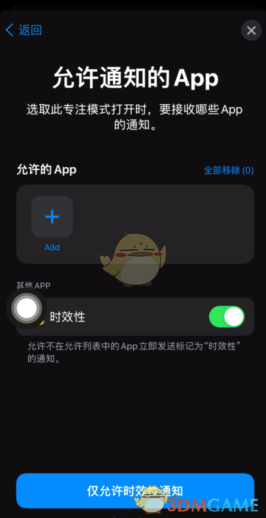 iOS15自动游戏模式设置教程