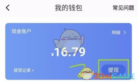 《233乐园》金币提现方法