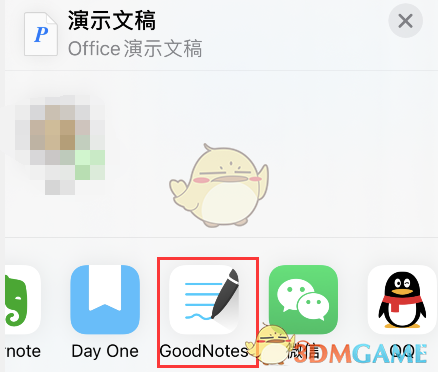 《GoodNotes5》导入PPT教程