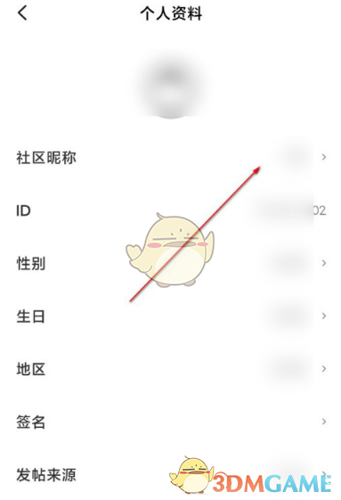 《小米社区》昵称修改方法