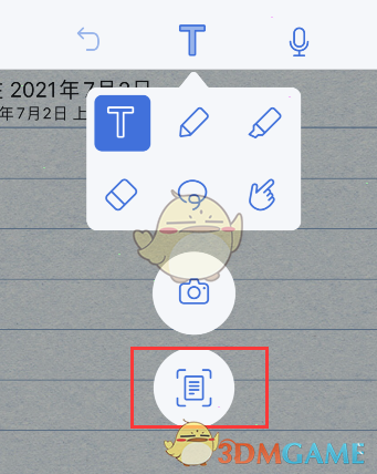 《Notability》扫描文稿教程