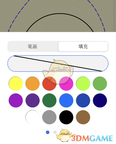 《Notability》填充颜色方法