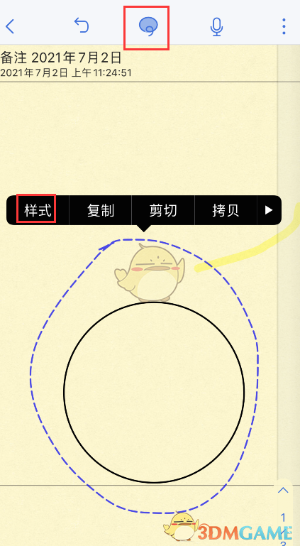 《Notability》填充颜色方法