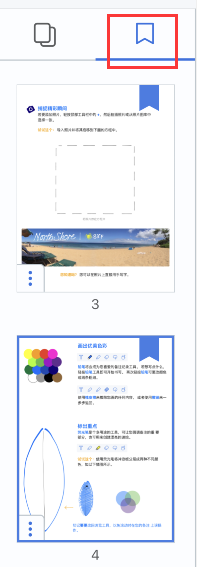 《Notability》添加书签方法