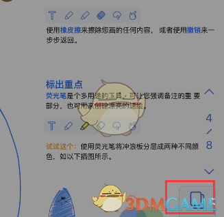 《Notability》添加书签方法