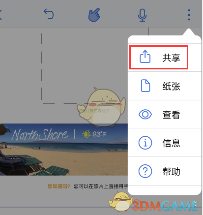 《Notability》批量删除页面教程