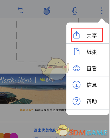 《Notability》导出PDF教程