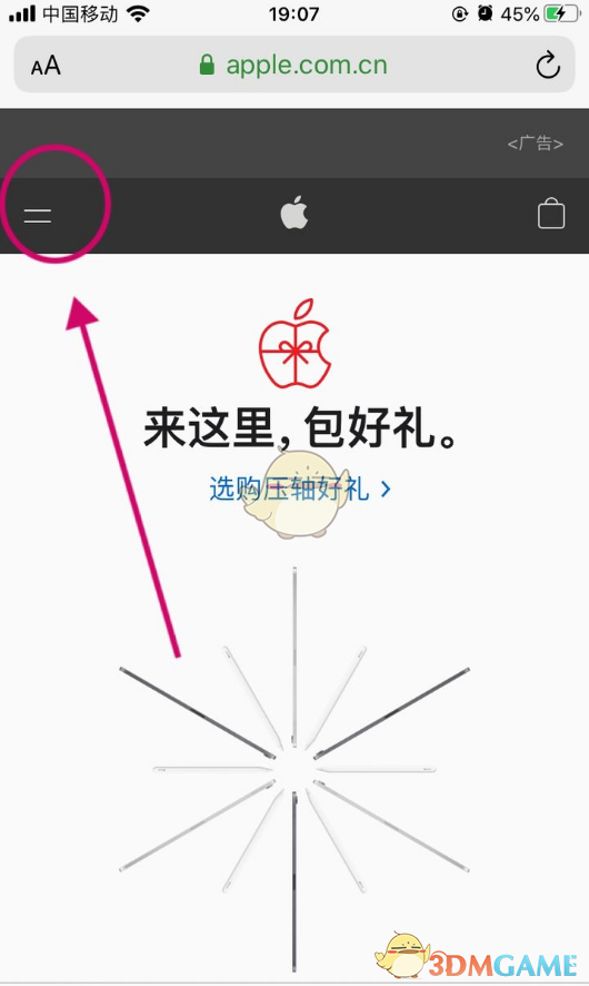 《Notability》退款申请教程