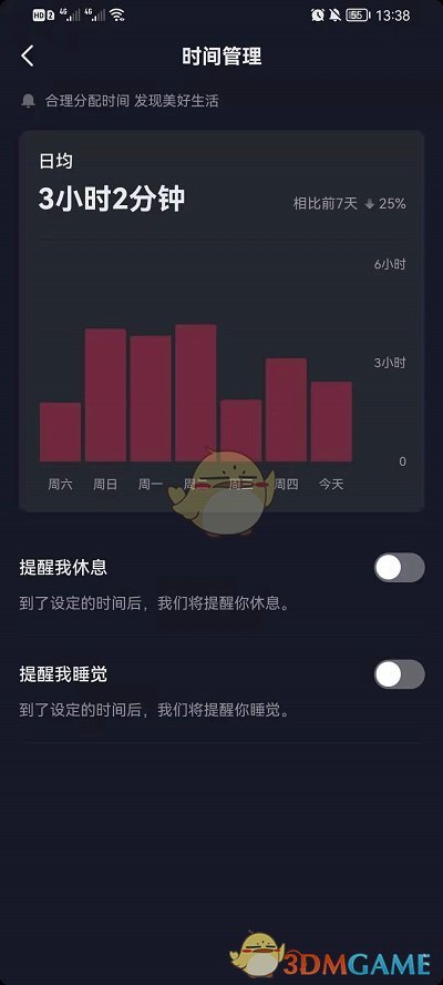 《抖音》时间管理关闭方法