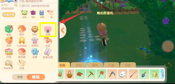 《摩尔庄园手游》红薯获取方法介绍