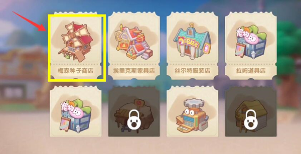 《摩尔庄园手游》红薯获取方法介绍
