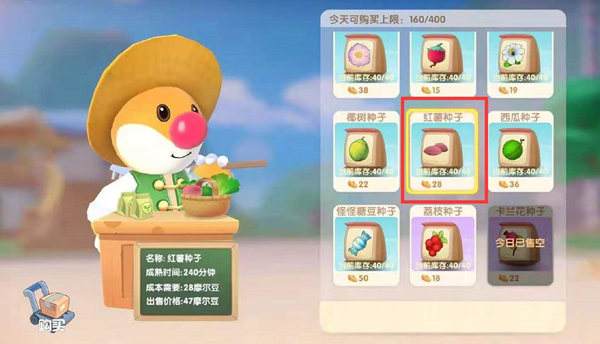 《摩尔庄园手游》红薯获取方法介绍